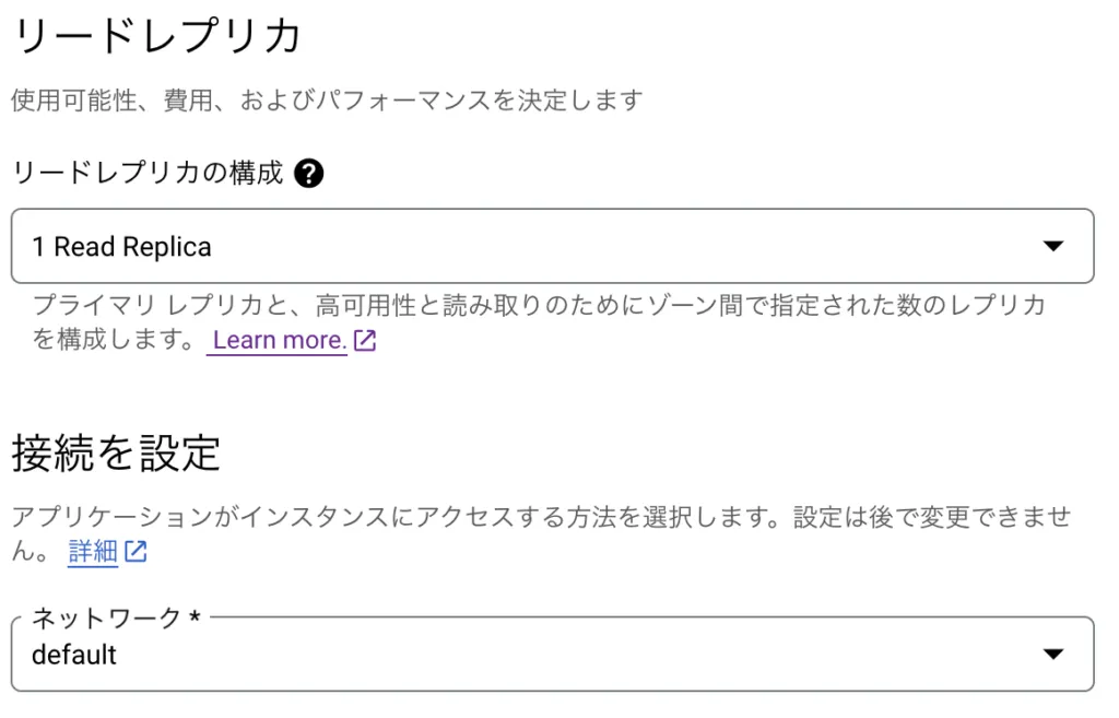 Memorystore Redis インスタンスの作成の画面（3）