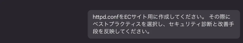 httpd.confの0からの作成の画面(1)