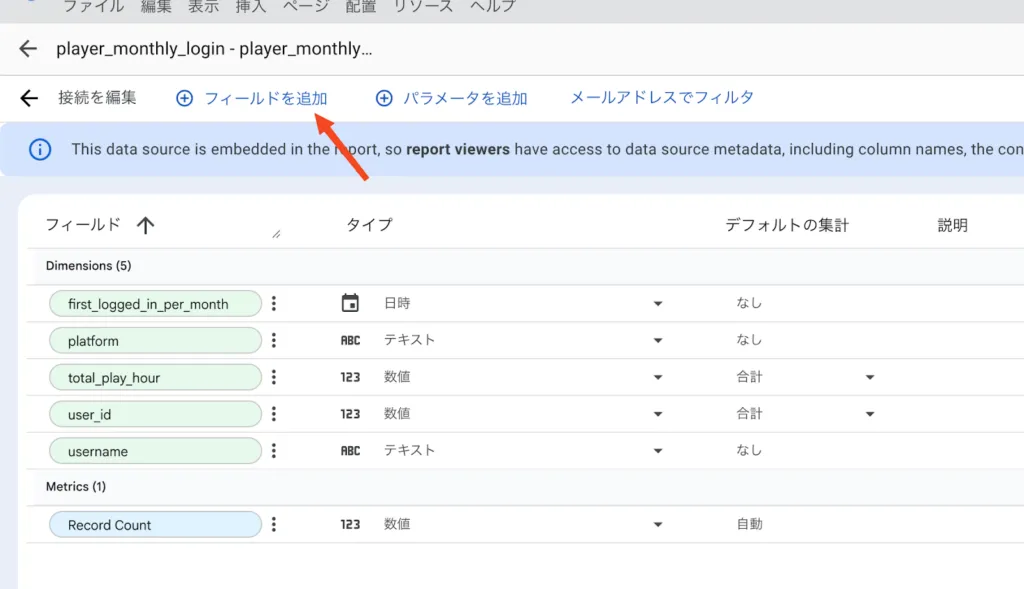 計算フィールドを活用する画面（1）