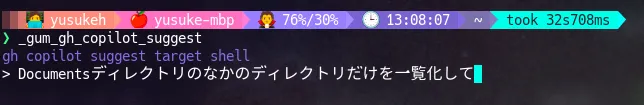 おもむろにCtl + gの画面