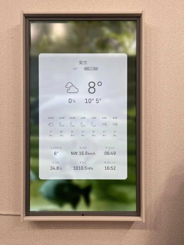天気アプリには「週間」と「今日」が存在していてそれぞれこんな画面（2）