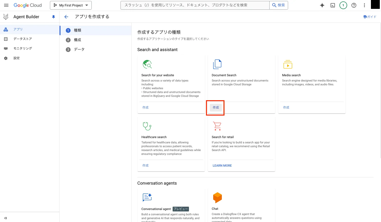 Step 4の画面