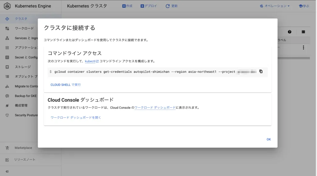 認証・接続の画面(2)