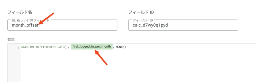 計算フィールドを活用する画面（2）