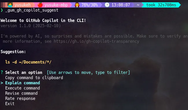 gh copilotのメニューが出るのでExplainして貰いましょうの画面（1）