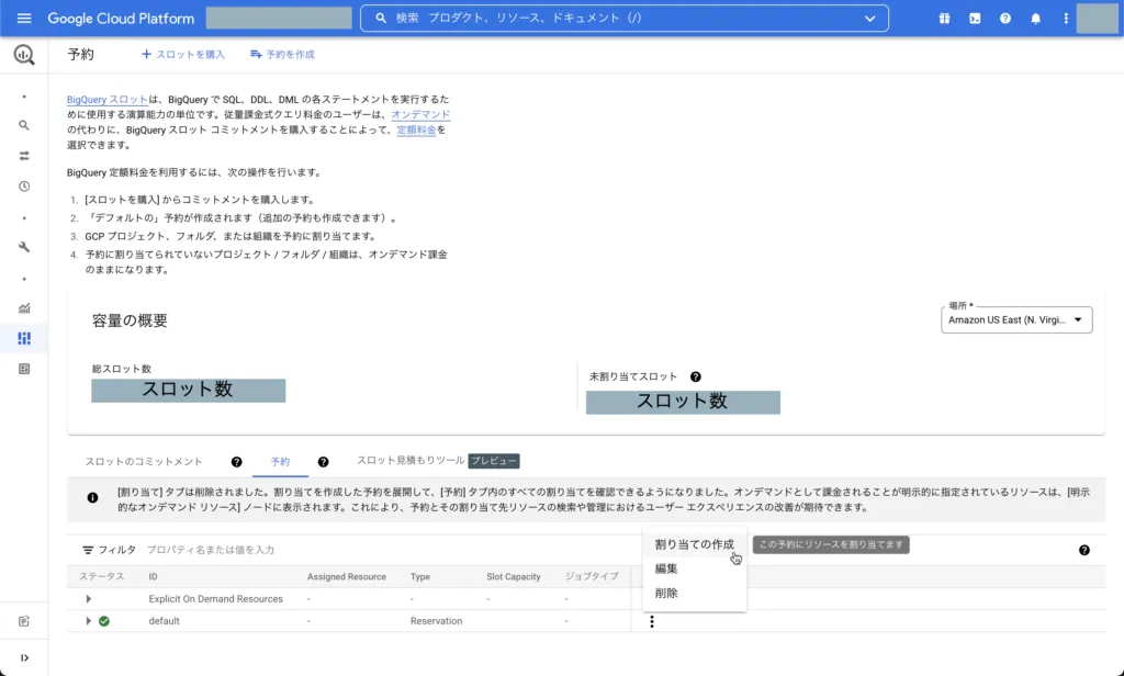クエリを実行する画面（3）