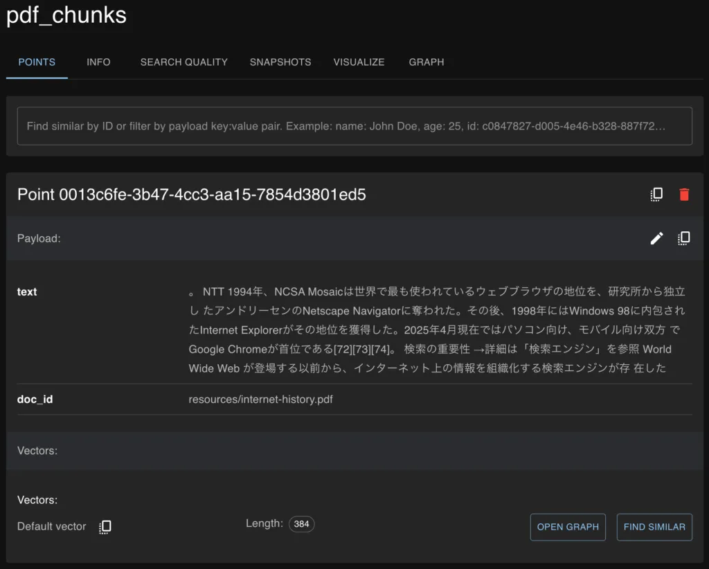 Qdrant にPDFから読み込んだ テキスト を ベクトルデータ にして登録する画面（2）