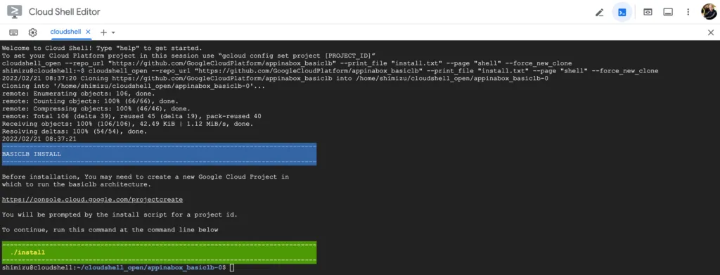 Google Cloud Architecture Diagramming Toolから起動したCloud Shell