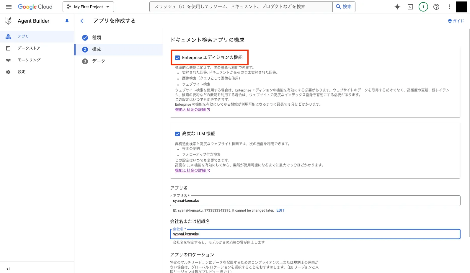 Step 5の画面