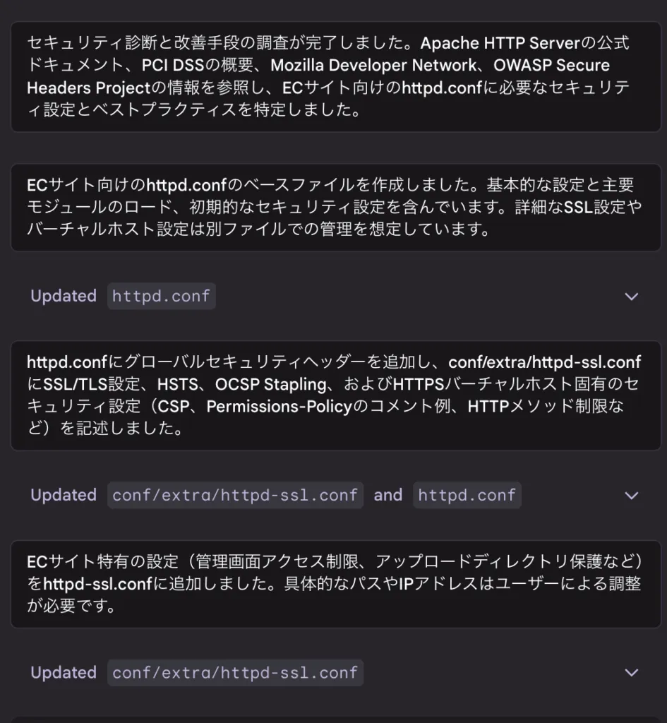 httpd.confの0からの作成の画面(3)