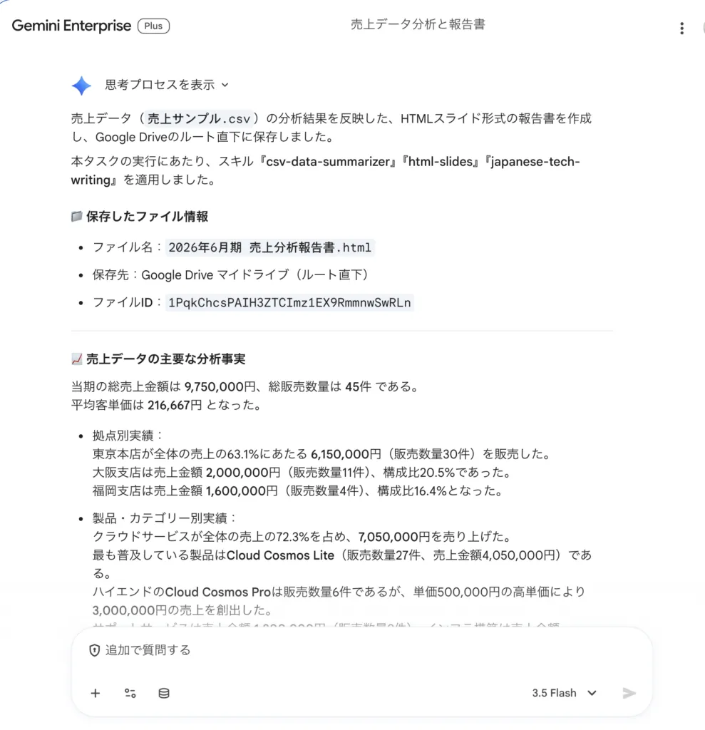 実際の実行例の画面（2）