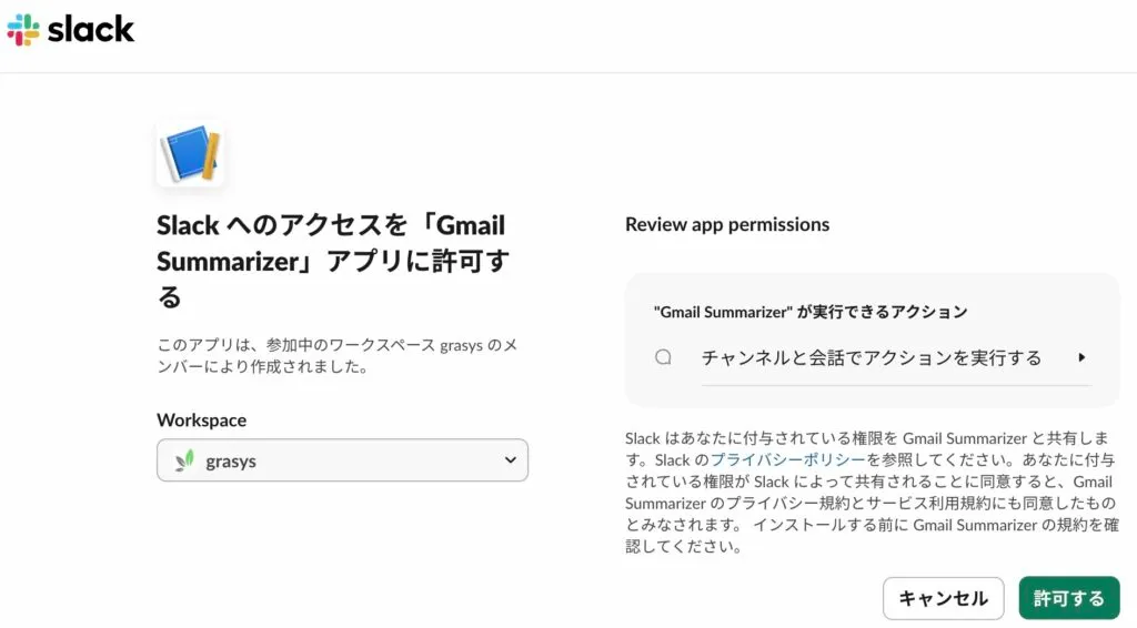 Slack Api Apply Install App