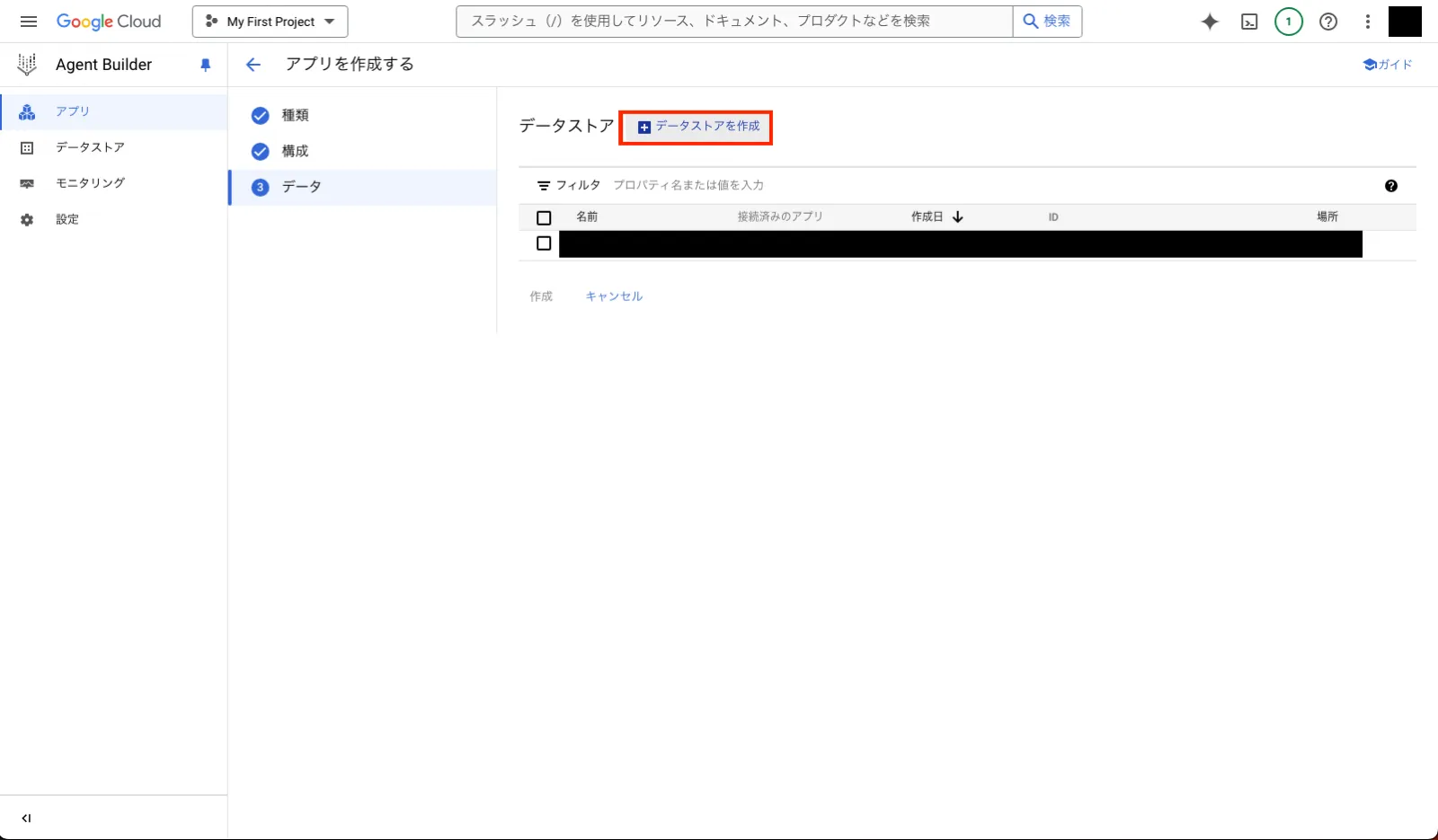 Step 6の画面