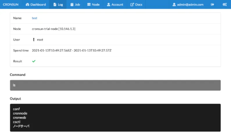 Cronsunのノードサーバーにおけるジョブ実行履歴