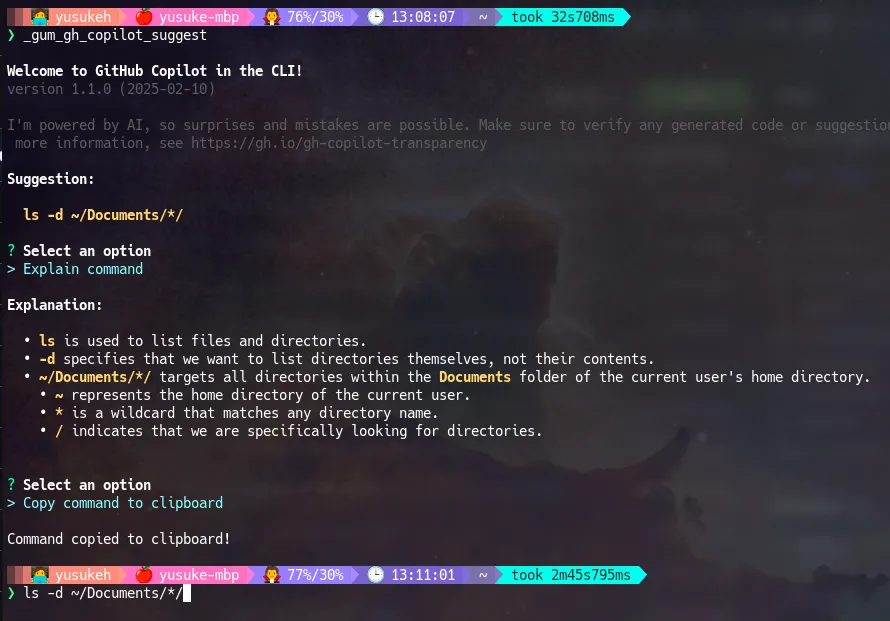 Copy command to clipboardしましょうの画面