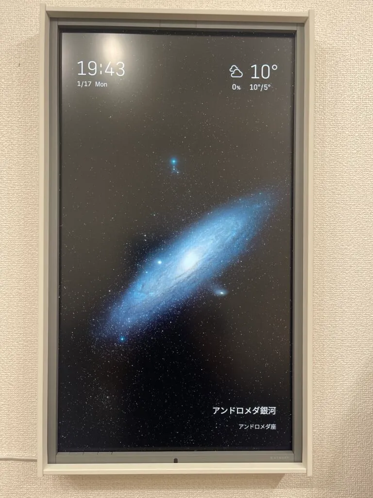 ウィジェットの画面