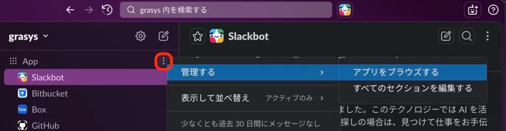 add slack app 01