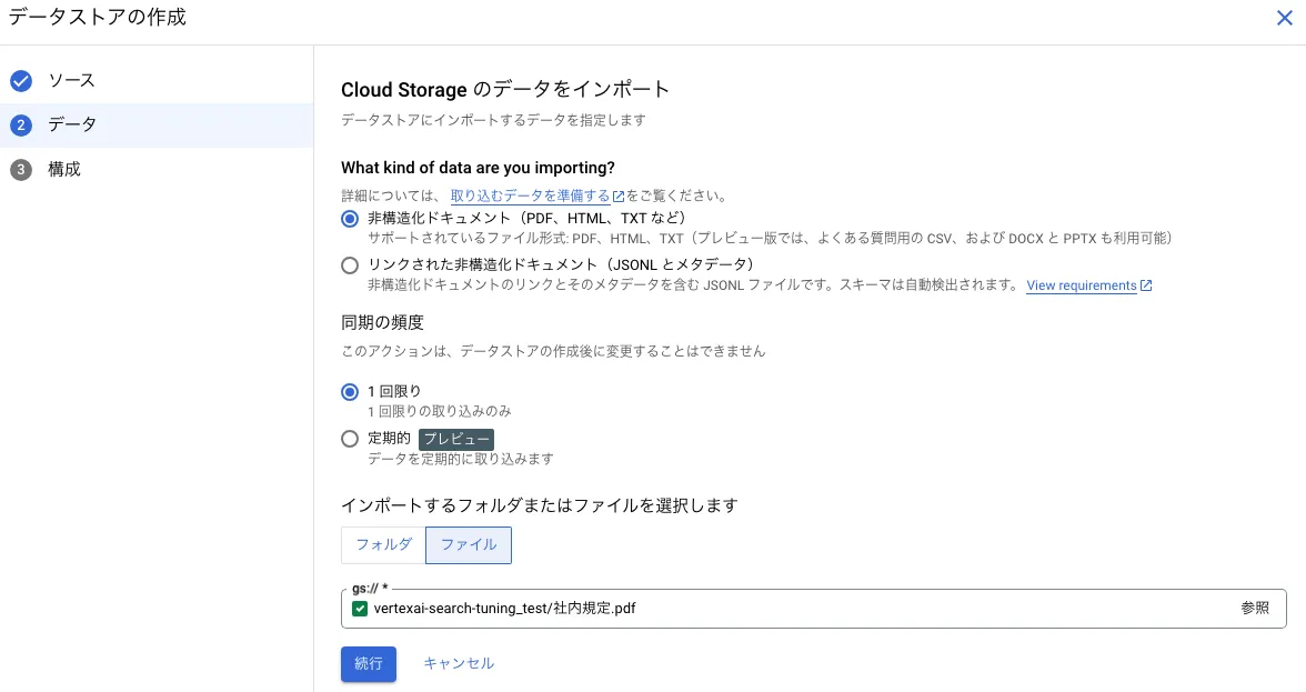 Step 7の画面（2）
