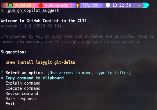 Copilot Suggestが生成したlazygitとdeltaのインストールコマンド