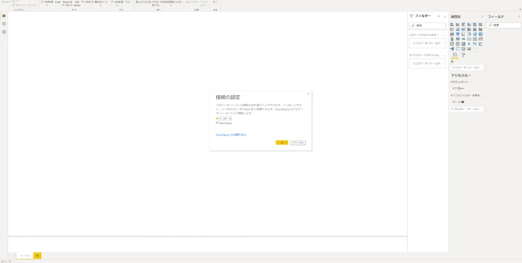 PowerBIからBigQueryに接続するを示すグラフ(1)