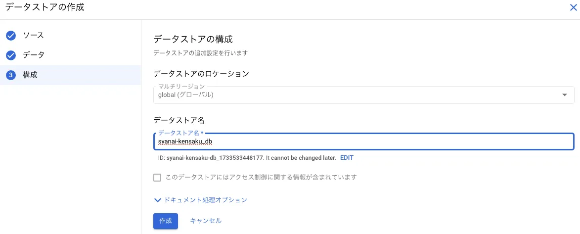 Step 7の画面（3）