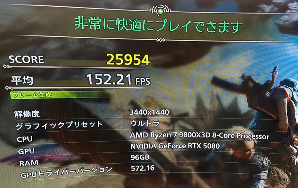 MHWilds のベンチマークを走らせた結果、「非常に快適」でした。素晴らしいの画面