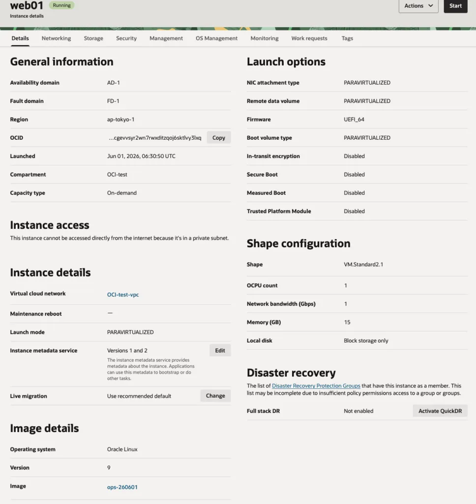 作成された Compute Instance のサンプルの画面（2）