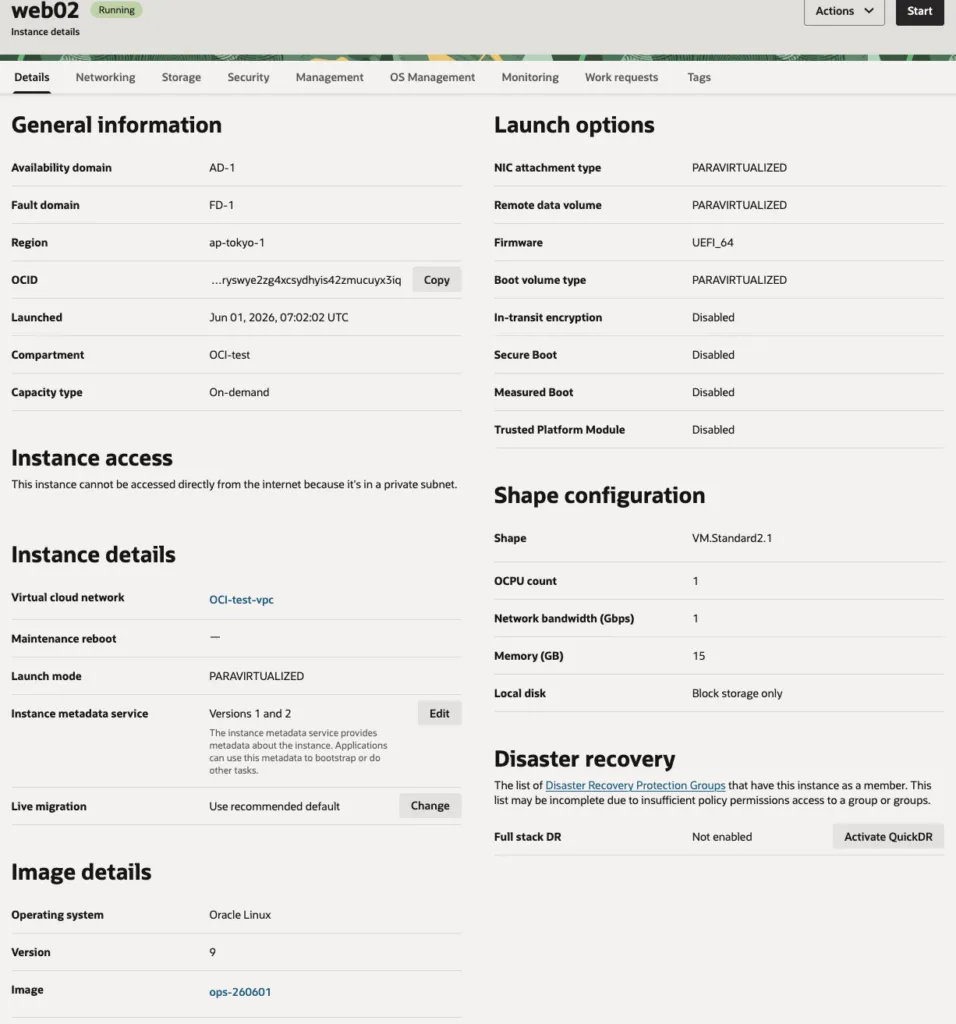 作成された Compute Instance のサンプルの画面（3）