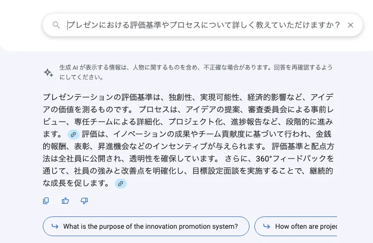 Step 8の画面