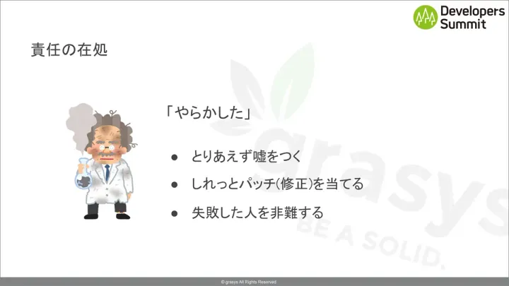 開発現場の「なぜかうまくいかない」問題を乗り越える、コミュニケーションとアクションの小さな工夫とは？