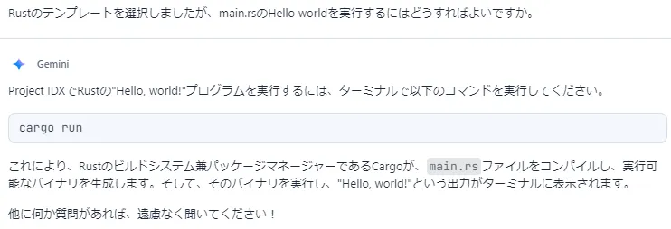 Rust でハロワする画面（1）