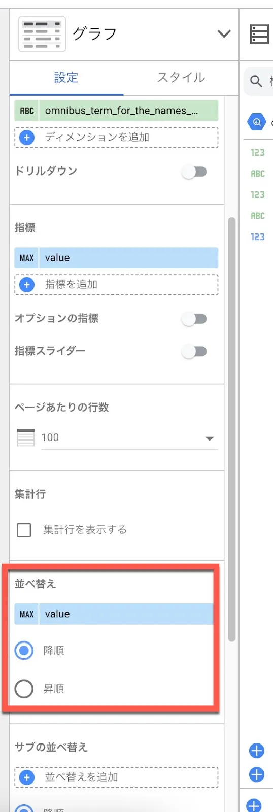 UnPivotしたテーブルをソースにした表の設定で「指標」にvalueを指定する画面（2）