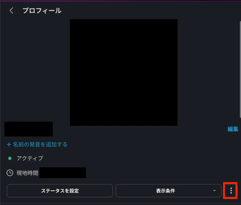 copy slack member id 01