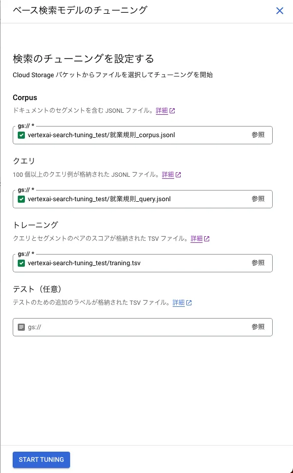 Step 10の画面