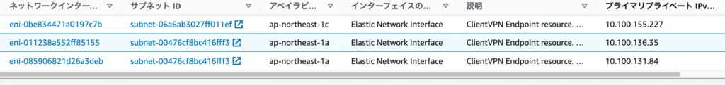 ターゲットネットワークの設定の画面（2）