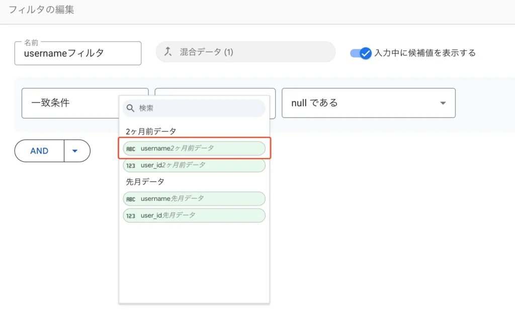 フィルタを活用する画面（1）