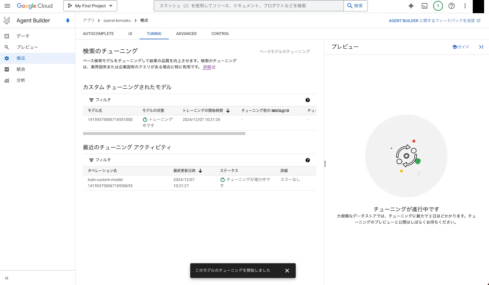 Step 11の画面