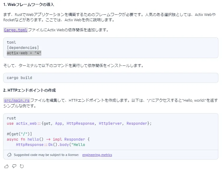 Rust のハロワを Web アプリ化する画面（1）