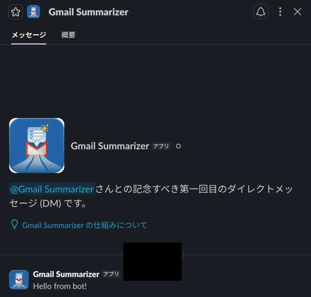 received direct message.