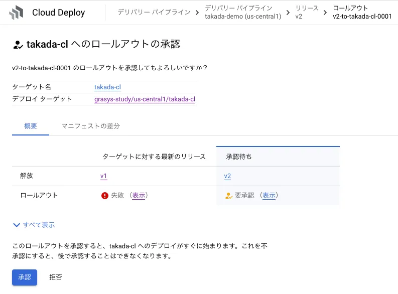 失敗しないケースを見てみるの画面（2）