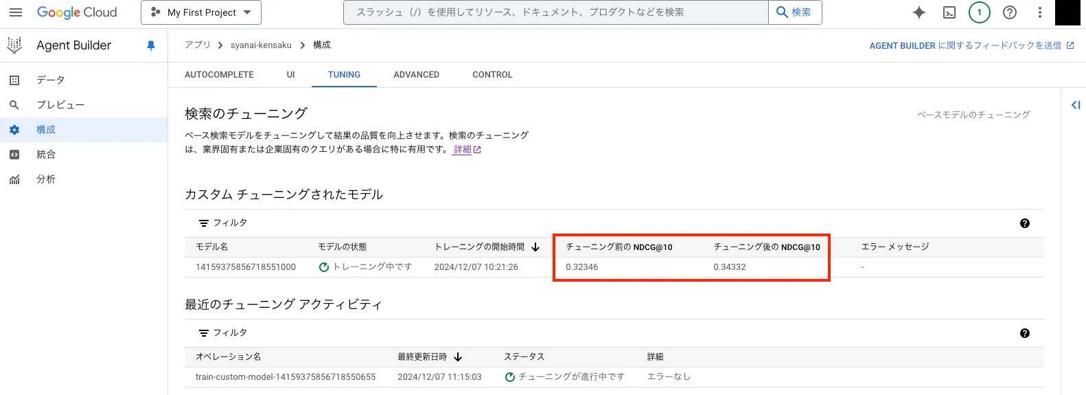 Step 12の画面