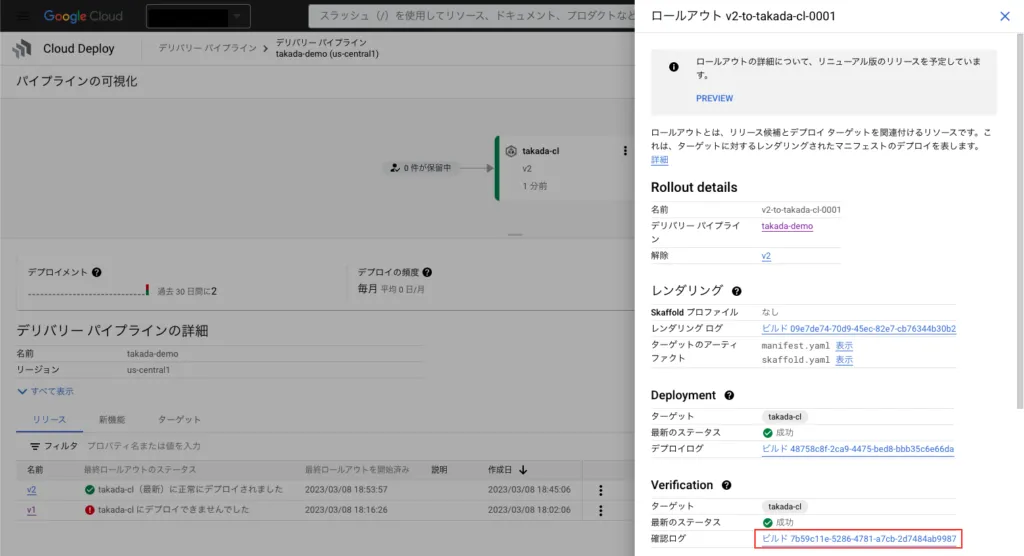 失敗しないケースを見てみるの画面（3）