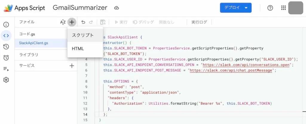create gas script