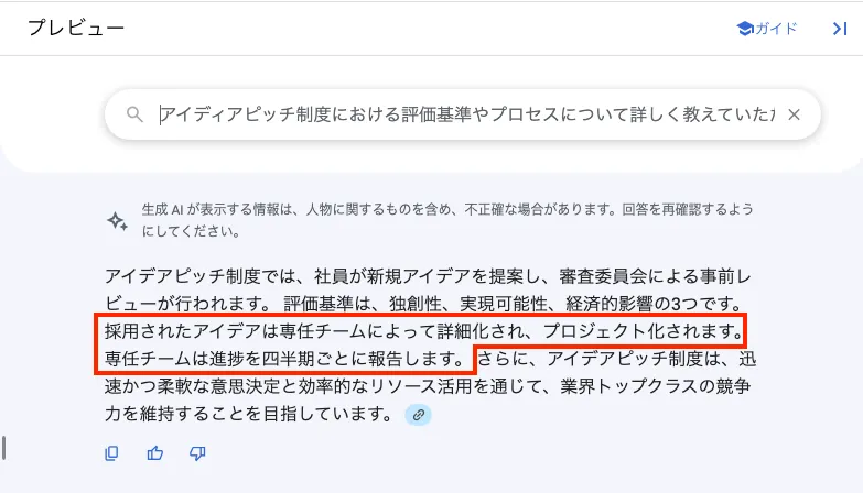 Step 13の画面（3）