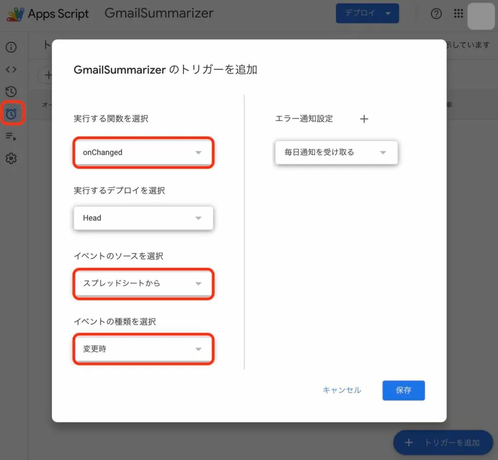 settings gas trigger