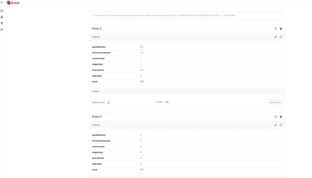 payloadの列を追加する前のPoint 2とPoint 3