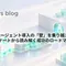 AIエージェント導入の「壁」を乗り越える　〜アンケートから読み解く成功のロードマップ〜