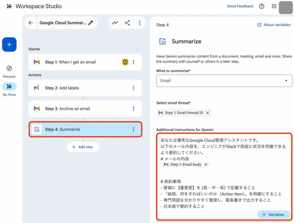 workspace studio summarize step