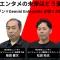 Google Cloud Next Tokyo 26 でニューギン様と共同登壇しました