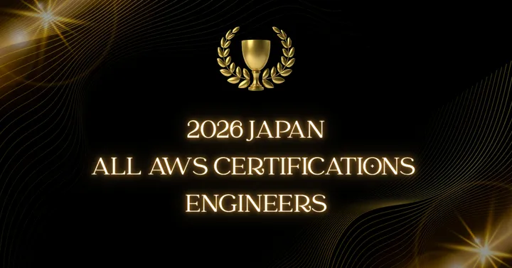 「2026 Japan All AWS Certifications Engineers」に grasys 社員が選出
